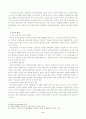 유아 및 아동의 영재교육 동향과 교육방법 3페이지