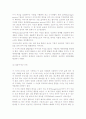 발달단계와 발달과업  2페이지