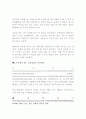 생활 속의 세테트(절세)방법 2가지를 조사하여 제출하시오  1페이지