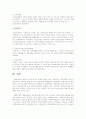 우리나라 사회복지법의 역사적 전개를 각 시대적 배경과 연관하여 설명하고 각 시대의 사회복지법 특성에 대하여 논하시오 4페이지