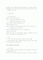 사회복지법의 역사적 전개  4페이지