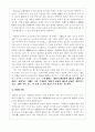 역사란 무엇인가(What is History) 서평 3페이지