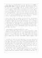 역사란 무엇인가(What is History) 서평 7페이지