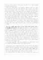 역사란 무엇인가(What is History) 서평 8페이지