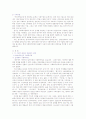 우리나라 사회복지법의 역사적 전개를 각 시대적 배경과 연관하여 설명하고, 각 시대의 사회복지법 특성에 대하여 논하시오 2페이지