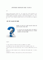 경영컨설팅 방법론(문제 해결 프로세스) 1페이지