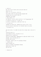 경영컨설팅 방법론(문제 해결 프로세스) 3페이지