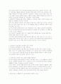전남의 환경오염에 대한 레프트(영산강의 환경오염) 2페이지