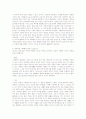 신에게 솔직히 5페이지
