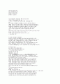 보험시장의 특성 3페이지