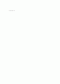 평생교육을 공부하며 느낀점 2페이지