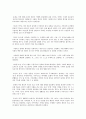 내가 식민지의 길을 살았더라면 어떻게 살았을까 2페이지