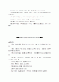사회복지조직의 마케팅과 홍보  4페이지