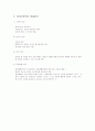 장애인 문제에 대하여 6페이지