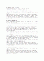 우리나라의 아동복지실현을 위해서 시급히 논의되어야 할 문제를 중심으로 아동복지의 전망(방향)에 대하여 논하시오. 4페이지