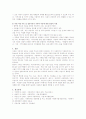 우리나라의 아동복지실현을 위해서 시급히 논의되어야 할 문제를 중심으로 아동복지의 전망(방향)에 대하여 논하시오. 5페이지