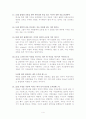 로마서 2장 주해 4페이지