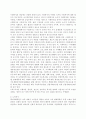 서구 복지발달과 우리나라 복지 발달에 관해 비교 분석. 3페이지