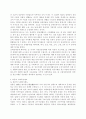 서구 복지발달과 우리나라 복지 발달에 관해 비교 분석. 5페이지
