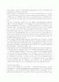서구 복지발달과 우리나라 복지 발달에 관해 비교 분석. 7페이지