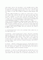 서구 복지발달과 우리나라 복지 발달에 관해 비교 분석. 8페이지