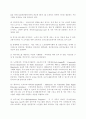 서구 복지발달과 우리나라 복지 발달에 관해 비교 분석. 9페이지