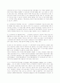 서구 복지발달과 우리나라 복지 발달에 관해 비교 분석. 10페이지
