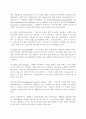 서구 복지발달과 우리나라 복지 발달에 관해 비교 분석. 11페이지