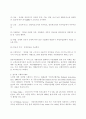 서구 복지발달과 우리나라 복지 발달에 관해 비교 분석. 12페이지
