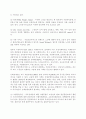 서구 복지발달과 우리나라 복지 발달에 관해 비교 분석. 13페이지