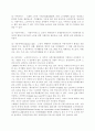 서구 복지발달과 우리나라 복지 발달에 관해 비교 분석. 15페이지
