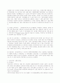 서구 복지발달과 우리나라 복지 발달에 관해 비교 분석. 16페이지