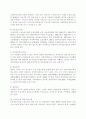서구 복지발달과 우리나라 복지 발달에 관해 비교 분석. 18페이지