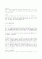 서구 복지발달과 우리나라 복지 발달에 관해 비교 분석. 20페이지