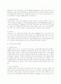 서구 복지발달과 우리나라 복지 발달에 관해 비교 분석. 21페이지