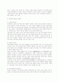 서구 복지발달과 우리나라 복지 발달에 관해 비교 분석. 23페이지