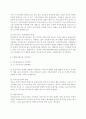 서구 복지발달과 우리나라 복지 발달에 관해 비교 분석. 24페이지