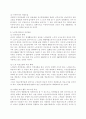 서구 복지발달과 우리나라 복지 발달에 관해 비교 분석. 25페이지