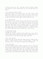 서구 복지발달과 우리나라 복지 발달에 관해 비교 분석. 26페이지