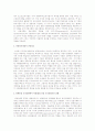 이미 전개되고 있는 디지털 지식 정보시대의 바람직한 리더십에 대해  4페이지
