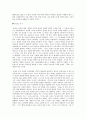 중용이론과 삶 2페이지