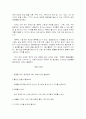행복에 영향을 미치는 요인들 3페이지