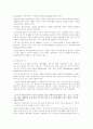 사회보장의 정의  2페이지