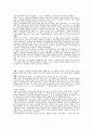 서구복지발달과 우리나라복지발달 2페이지