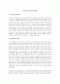 컴퓨터 보안과 활용 1페이지