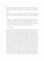 컴퓨터 보안과 활용 2페이지
