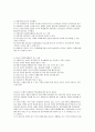 사회복지행정론 프로포절 12페이지