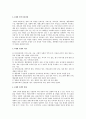 사회복지 실천에서 사회복지사의 역할과 통합적 접근의 실천모델 4페이지