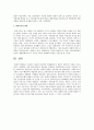 사회복지 실천에서 사회복지사의 역할과 통합적 접근의 실천모델 5페이지