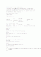 사회복지정책의 분석들 5페이지